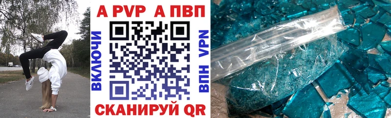 Alpha PVP кристаллы  Балаково 