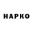 Бошки Шишки VHQ Norbert Jot