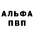 Alfa_PVP мука Parabolaaaaa