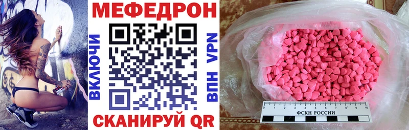 ссылка на мегу зеркало  Балаково  МЕФ мука 
