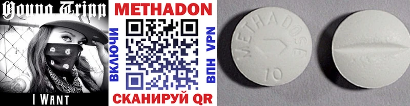 Метадон кристалл Балаково